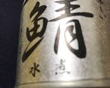 話題の鯖水煮缶で味噌汁作り方1写真