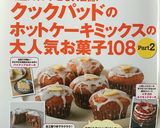 ホットケーキミックスで簡単チュロス作り方6写真