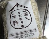 思い立ったら米麹だけの甘酒作り方1写真