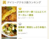 お餅でバター餅！にんにくバターカレー醤油作り方13写真