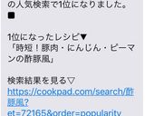 時短！豚肉・にんじん・ピーマンの酢豚風♬作り方12写真