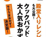簡単！イワシの蒲焼丼♪サンマやアジでも♡作り方28写真