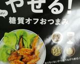 スピードつまみ!ほうれん草の変わりお浸し作り方3写真