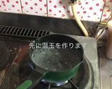 簡単！旨い！焼肉温玉丼作り方1写真