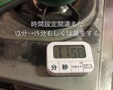 簡単！旨い！焼肉温玉丼作り方3写真