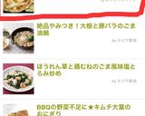 HBで台湾屋台料理★葱たっぷりの葱油餅作り方13写真
