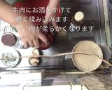 簡単！旨い！焼肉温玉丼作り方6写真