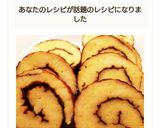 はんぺんで伊達巻き（ミキサー無し）作り方7写真