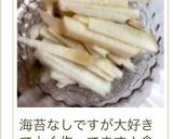 簡単♪大人気☆長芋の海苔和え作り方20写真