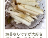簡単♪大人気☆長芋の海苔和え作り方20写真