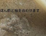 カワハギの肝入りポン酢作り方6写真