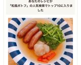 ❄︎簡単❤️カブのしょうが和風ポトフ❄︎作り方8写真