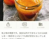 レンジで簡単美味✽ゴロゴロりんごバター作り方20写真