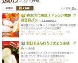 翌日もふんわり♪おとうふぱん作り方7写真