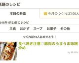 食べ過ぎ注意♡豚肉のうまうま味噌炒め作り方10写真