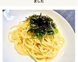 とっても簡単！和風明太子パスタ作り方11写真