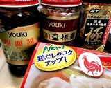 簡単!手作り麻婆茄子♪作り方4写真