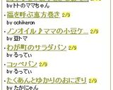 簡単♪さつま芋ときな粉でホッとするおやつ作り方10写真