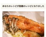 レンジで簡単♪鮭のちゃんちゃん焼き風～♪作り方14写真