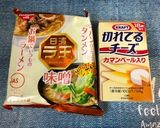 味噌ラーメンにちょい足し♡作り方1写真