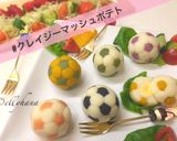 W杯サッカーボールマッシュポテトで応援作り方9写真