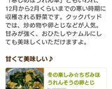 冬の楽しみ☆ちぢみほうれん草の卵とじ作り方5写真