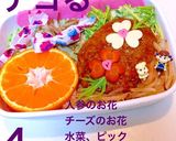 お弁当 詰め方 ハンバーグ弁当作り方4写真