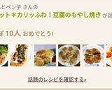 ダイエット＊カリッふわ！豆腐のもやし焼き作り方16写真
