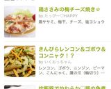 鶏ささみの梅チーズ焼き☆作り方4写真