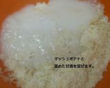 混ぜるだけ甘酒でポテトサラダ作り方6写真