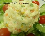 混ぜるだけ甘酒でポテトサラダ作り方10写真