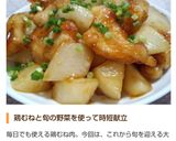 鶏むね肉と大根のしっとり照り炒め作り方16写真