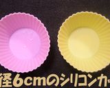 おから de 簡単おやつ♪ココアマフィン作り方3写真