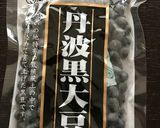♡黒豆の黒蜜煮♡奥深いお味〜〜!!作り方2写真