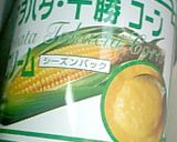 ☆簡単☆コーンスープ作り方1写真