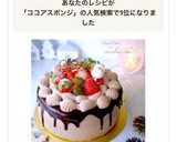 簡単ふわふわ♡私のココアスポンジ♡作り方28写真