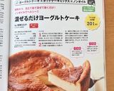 混ぜるだけヨーグルトケーキ作り方5写真