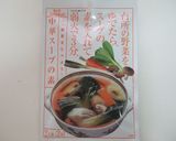 野菜de簡単あんかけゴハン作り方2写真