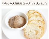 マッシュルームのパテ　ベジタリアンパテ作り方8写真