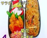 お弁当 詰め方 受験生応援！チャプチェ作り方4写真