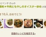 簡単＊牛肉ともやしのオイスター醤油炒め作り方8写真