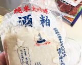 酒粕チーズリゾット作り方1写真