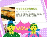 もっちもち☆大根もち作り方4写真