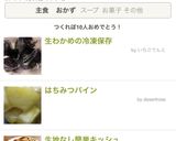 生わかめの冷凍保存作り方5写真