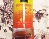甘酒入りホットスムージーボウル作り方6写真