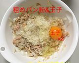 ヘルシー ピーマンのシーチキン詰め作り方3写真
