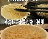 美味ドレ青じそドレッシング豚しゃぶサラダ作り方2写真