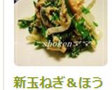 新玉ねぎ＆ほうれん草のツナマヨサラダ♪作り方4写真