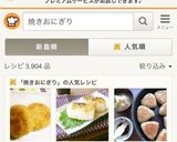 激うま♡虜になる焼きおにぎり♡作り方7写真