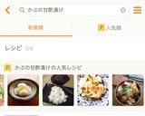 激うま♡止まらん馬さ♡カブの甘酢漬け♡作り方6写真